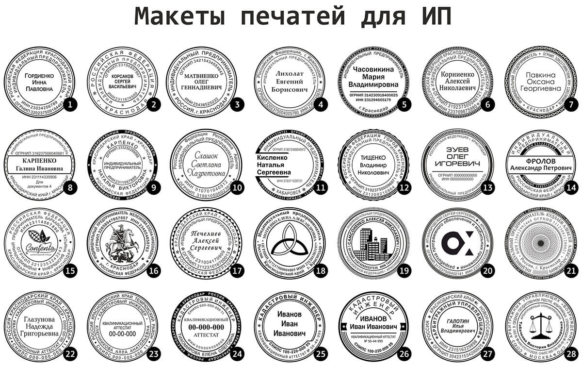 Печати и штампы заказать недорого с доставкой в Краснодаре | Изготовление  печатей и штампов за 30 минут по выгодным ценам в Печати5